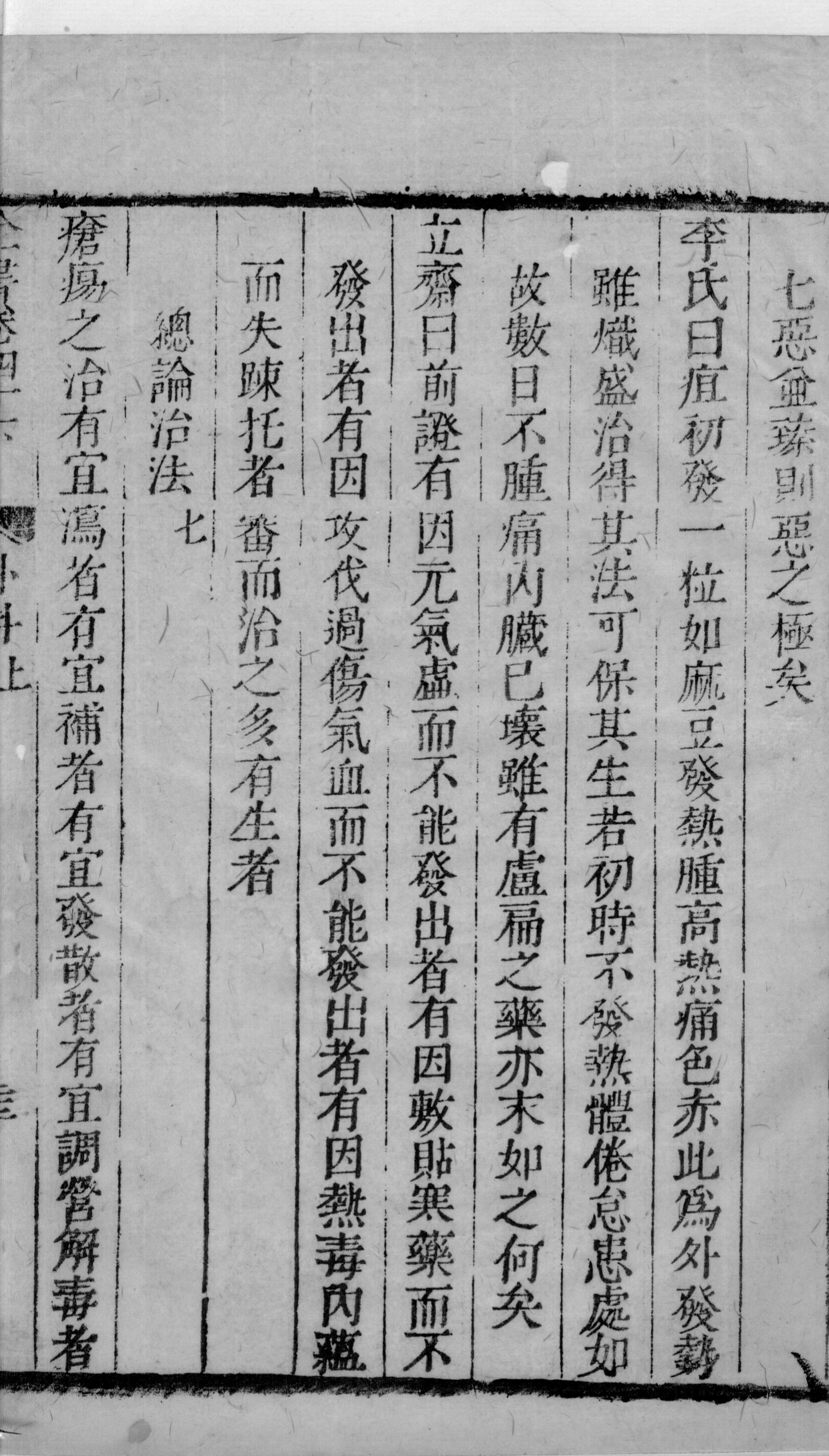 景岳全书  72